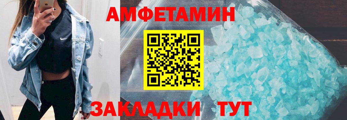 АМФ Розовый Каменск-Уральский