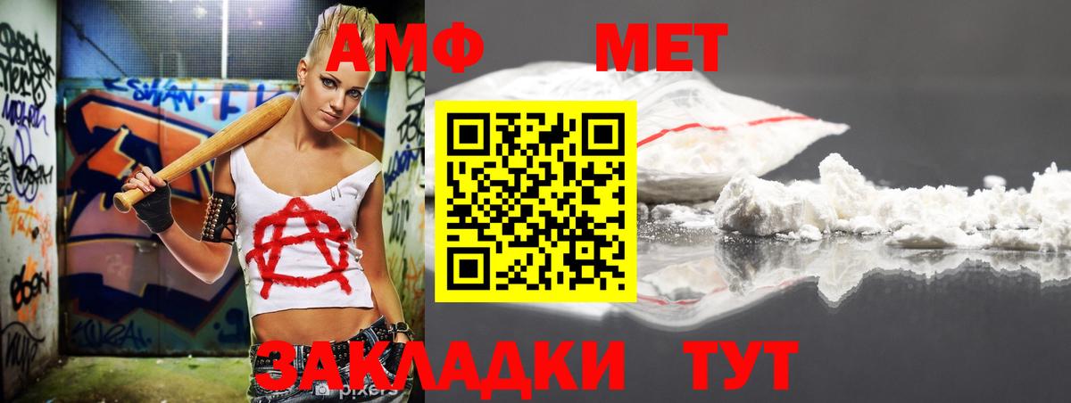 Amphetamine  Amphetamine 97%  Вход с VPN  Амфетамин  Каменск-Уральский 