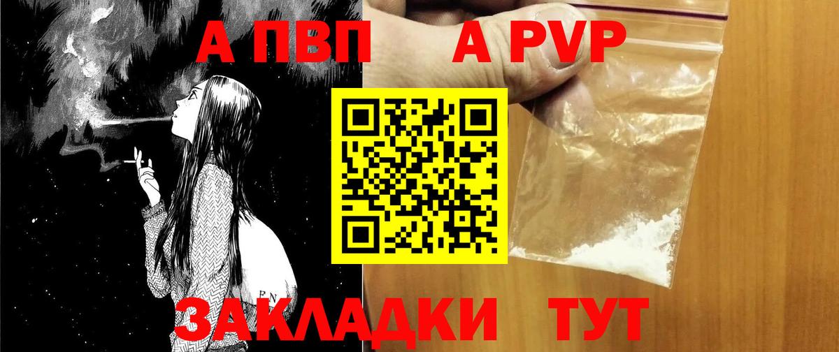 A PVP Соль Каменск-Уральский