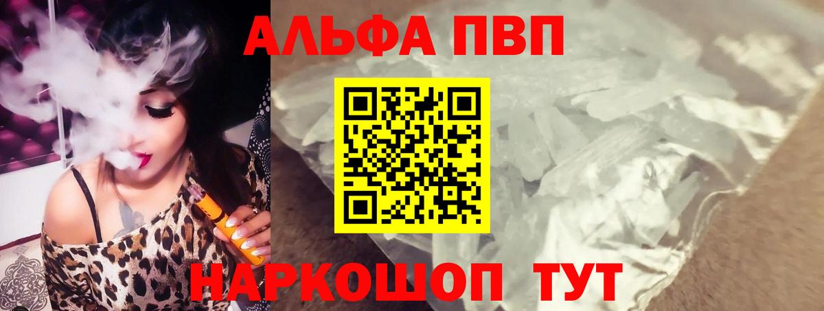 APVP  APVP Crystall  A PVP Соль  Вход с VPN  Alpha PVP СК КРИС  Каменск-Уральский 