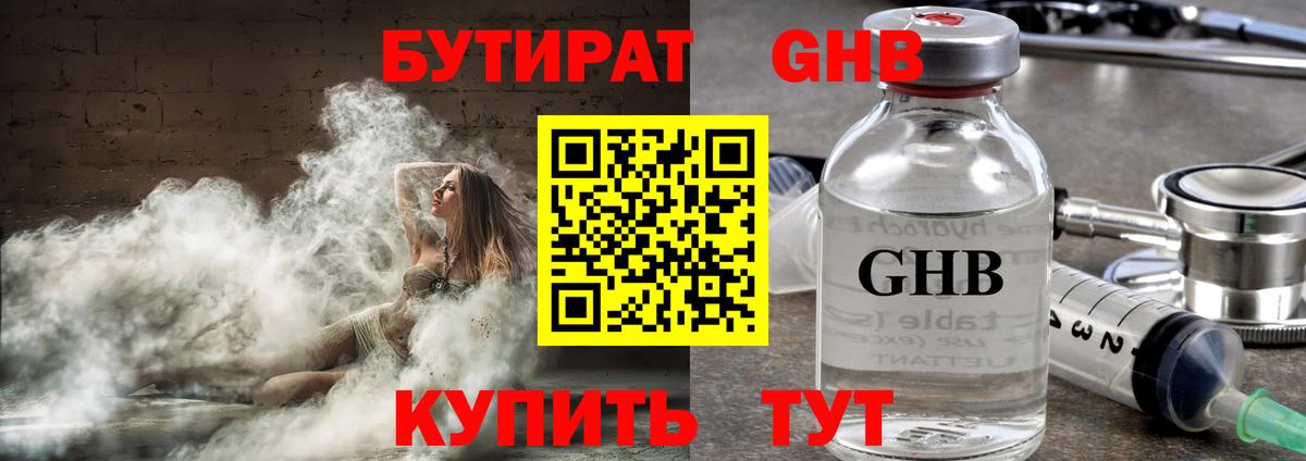 Каменск-Уральский  БУТИРАТ оксана  Вход с VPN 