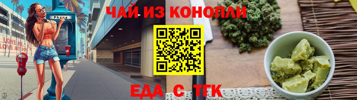 Canna-Cookies конопля  Вход с VPN  Каменск-Уральский 