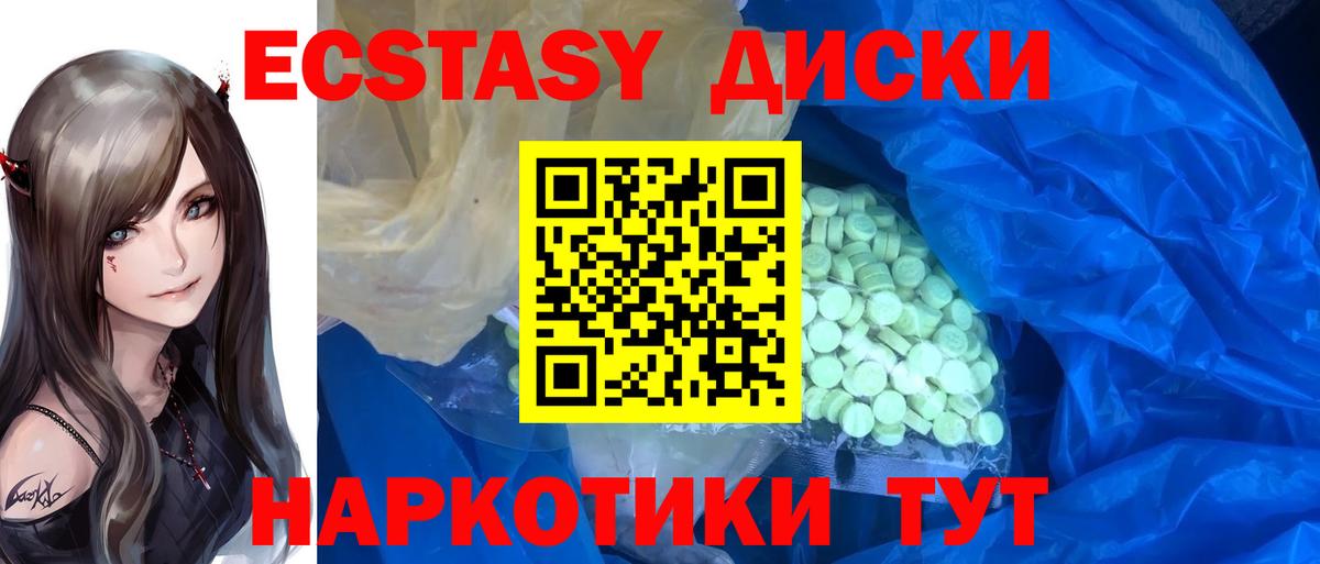 Ecstasy таблы  Ecstasy Дубай  Каменск-Уральский  ЭКСТАЗИ  Вход с VPN 