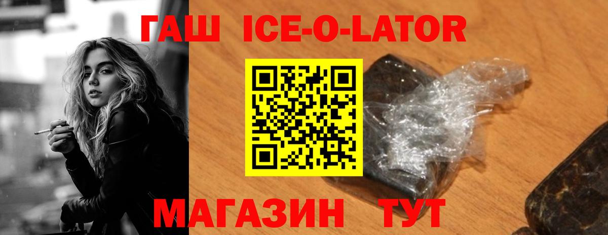 Каменск-Уральский  ГАШИШ Premium  ГАШИШ гашик  Вход с VPN 