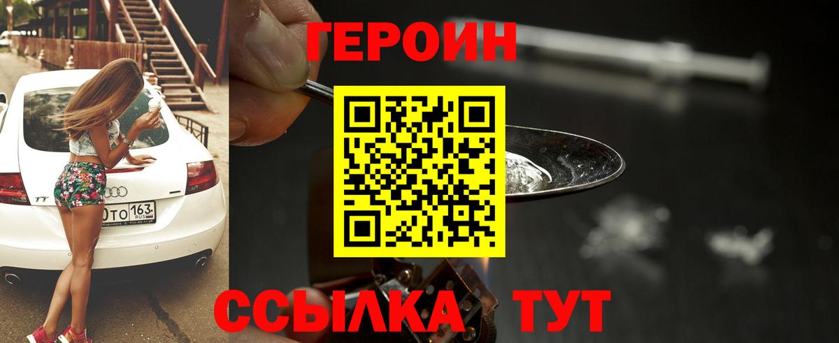 Каменск-Уральский  ГЕРОИН белый  Вход с VPN 