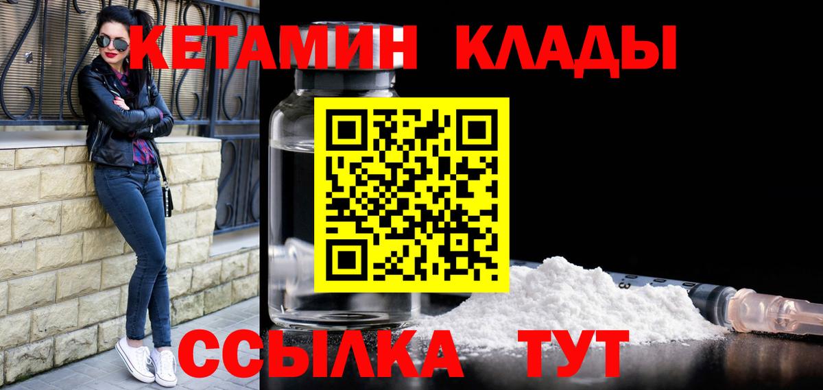 Кетамин ketamine Каменск-Уральский