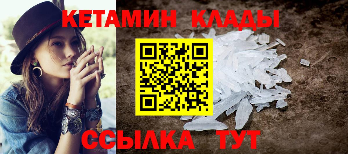 Кетамин ketamine  KRAKEN как войти  Каменск-Уральский  Вход с VPN 