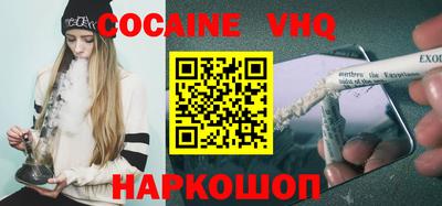 кокаин VHQ Краснодар