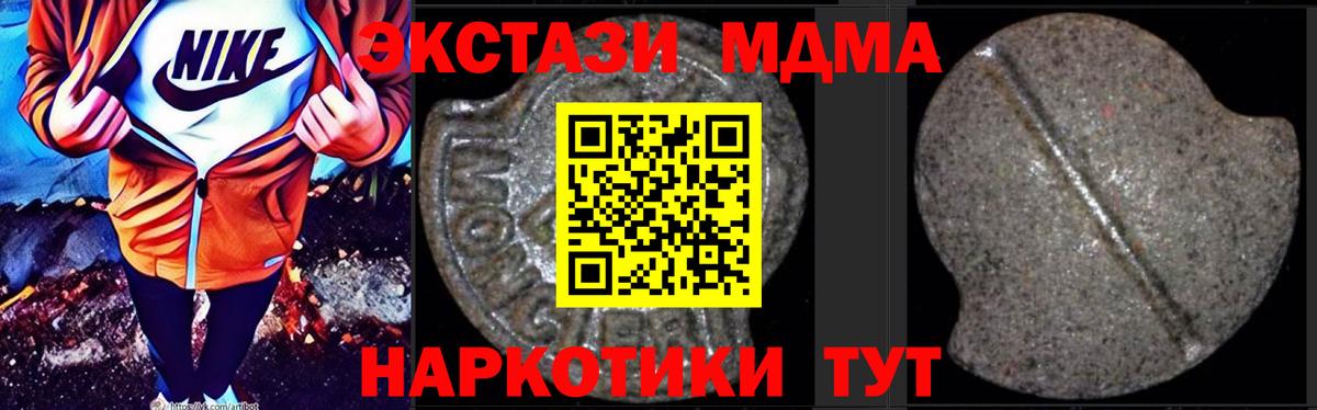 Каменск-Уральский  МДМА VHQ  МДМА  Вход с VPN  МДМА молли 