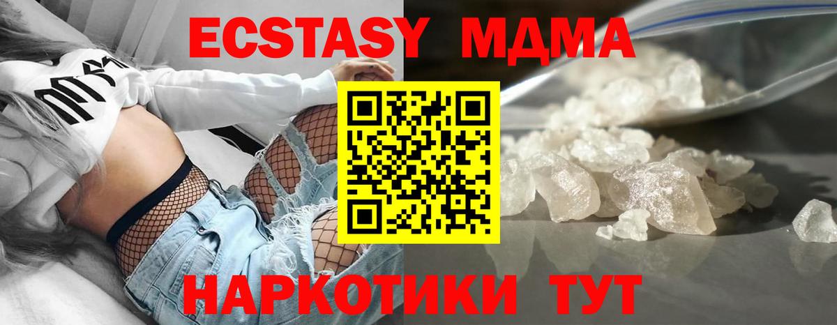 МДМА молли Каменск-Уральский