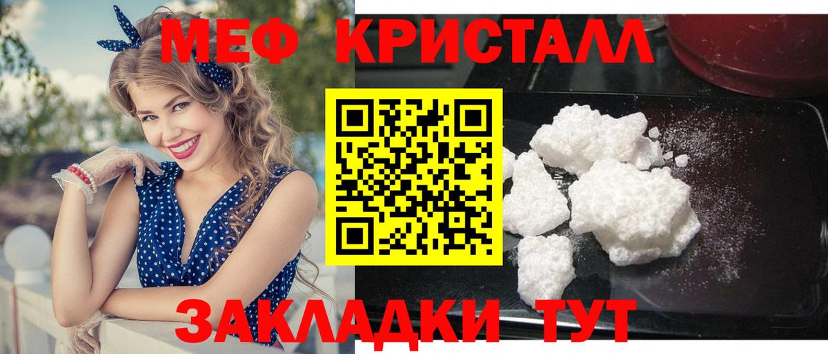 Каменск-Уральский  Мефедрон  Мефедрон 4 MMC  Вход с VPN  МЯУ-МЯУ  Мефедрон кристаллы 