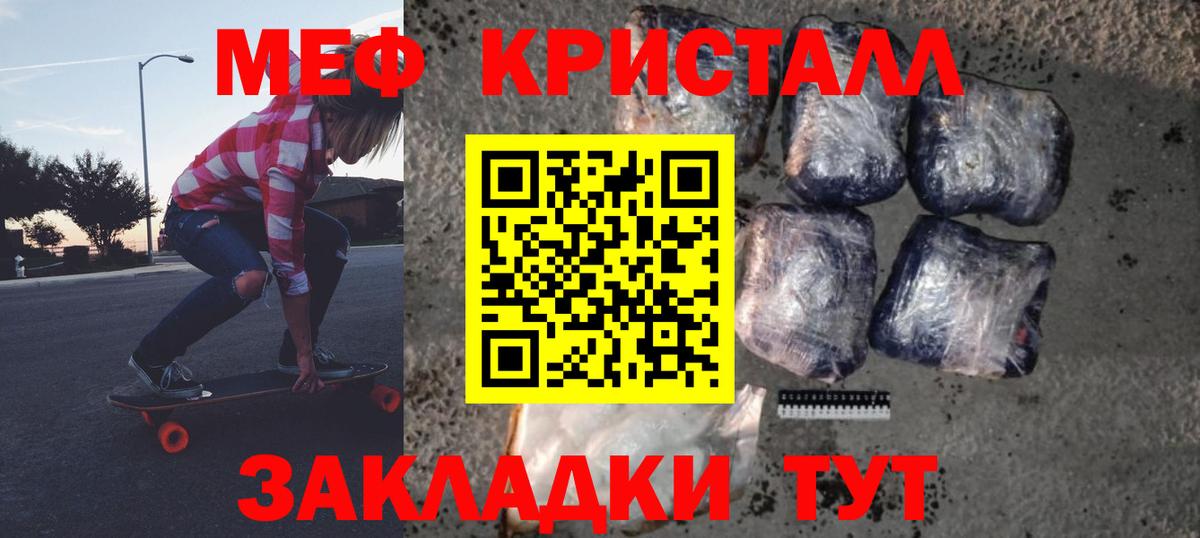 МЕФ мука Каменск-Уральский