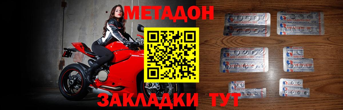 Метадон белоснежный  Вход с VPN  Каменск-Уральский 