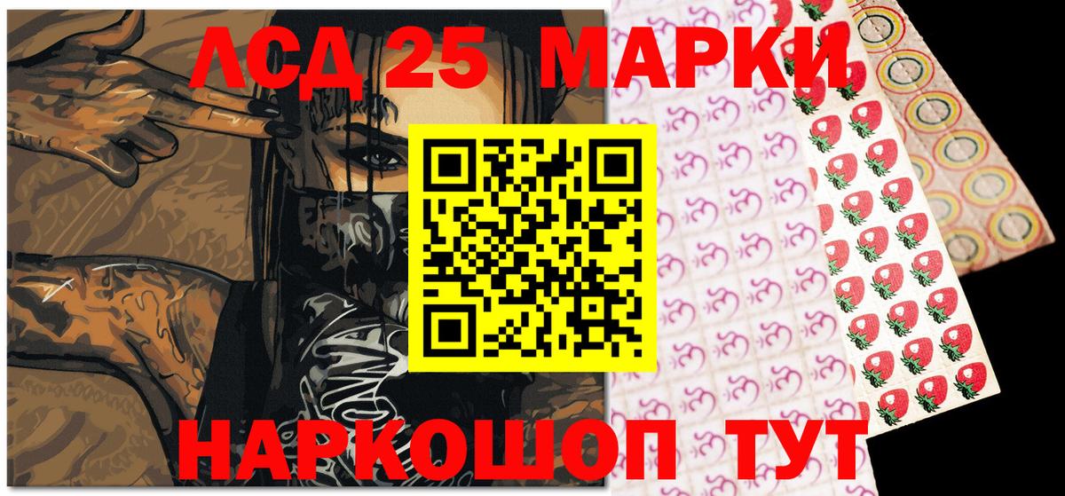 Наркотические марки 1,8мг Каменск-Уральский