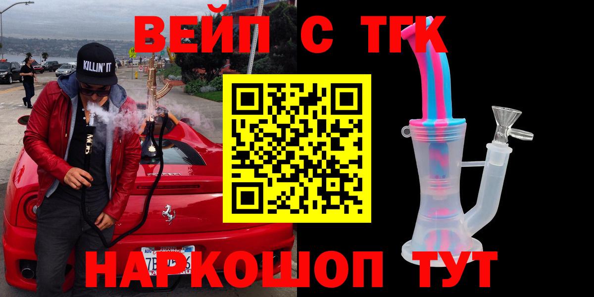 ТГК THC oil Каменск-Уральский